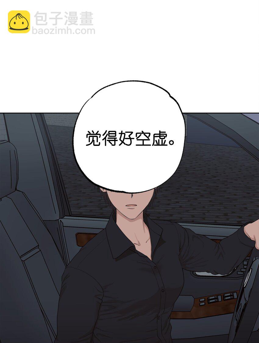 《素拉与海娜》番外 同学会 第42页