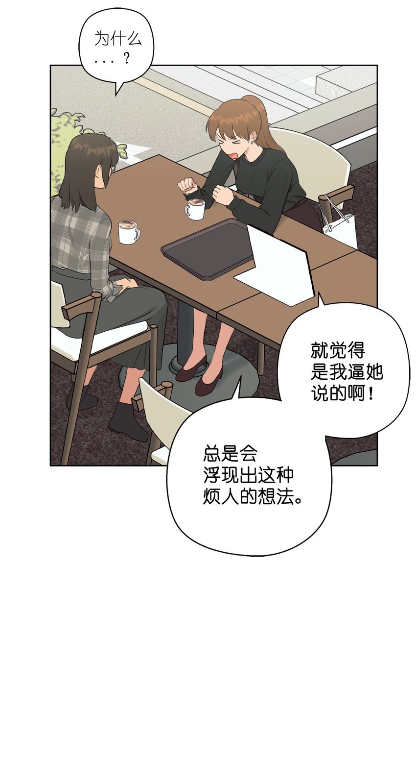 《素拉与海娜》番外 同学会 第44页