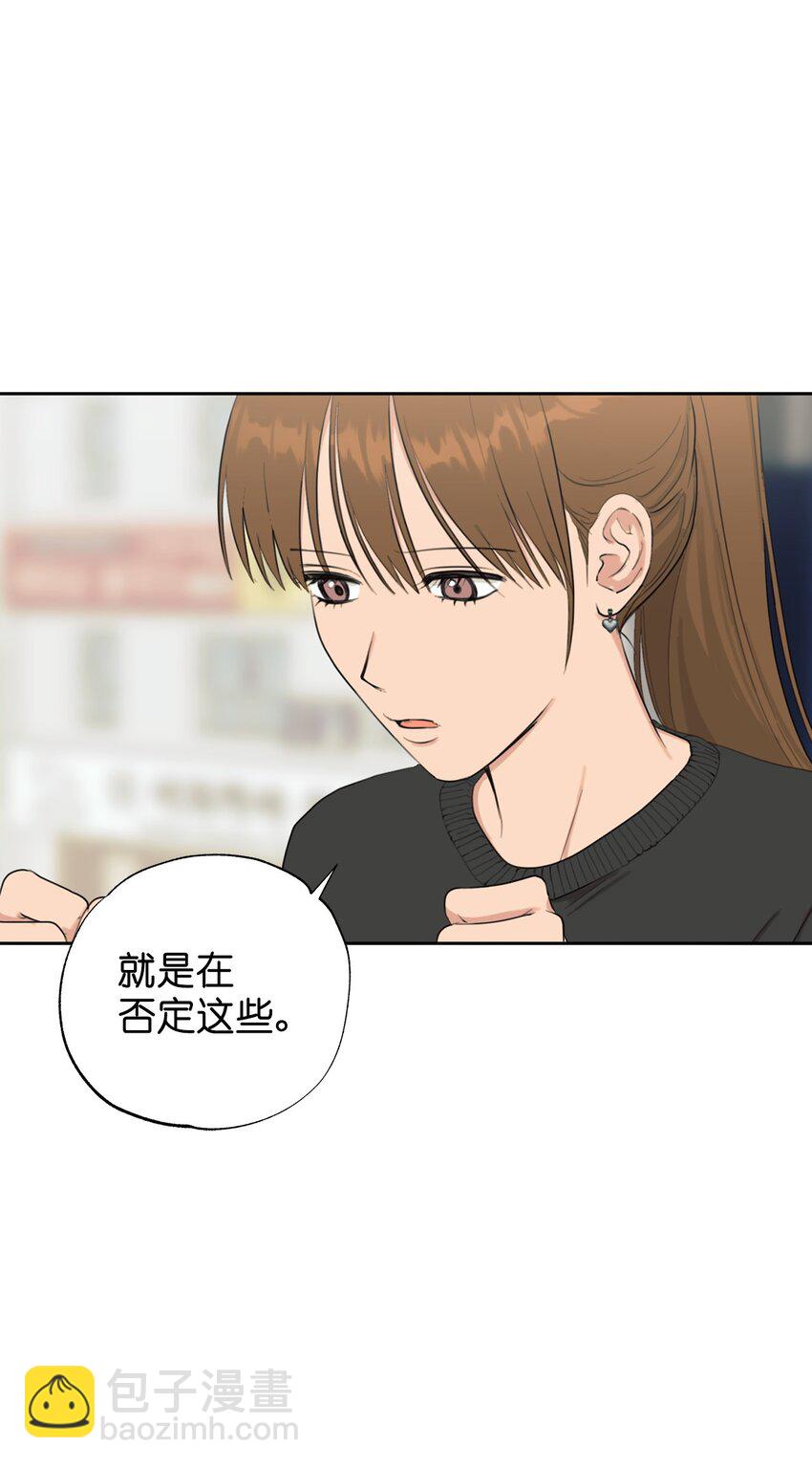 《素拉与海娜》番外 同学会 第45页