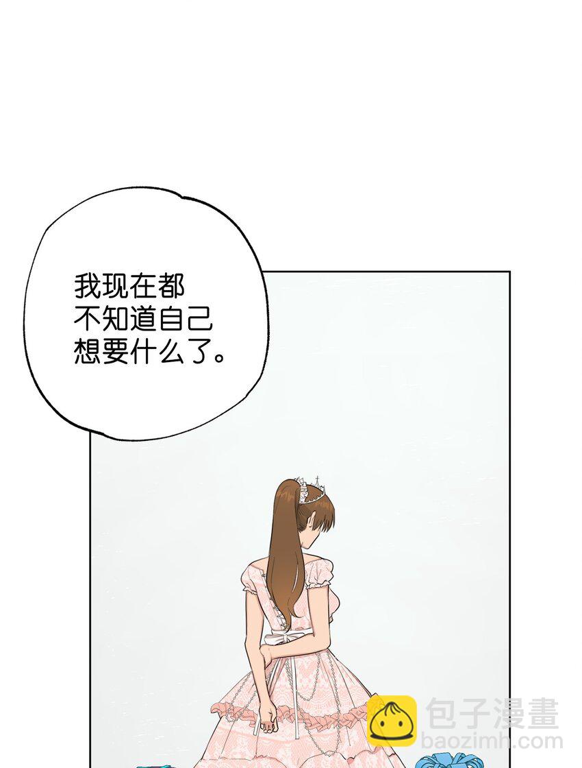 《素拉与海娜》番外 同学会 第46页