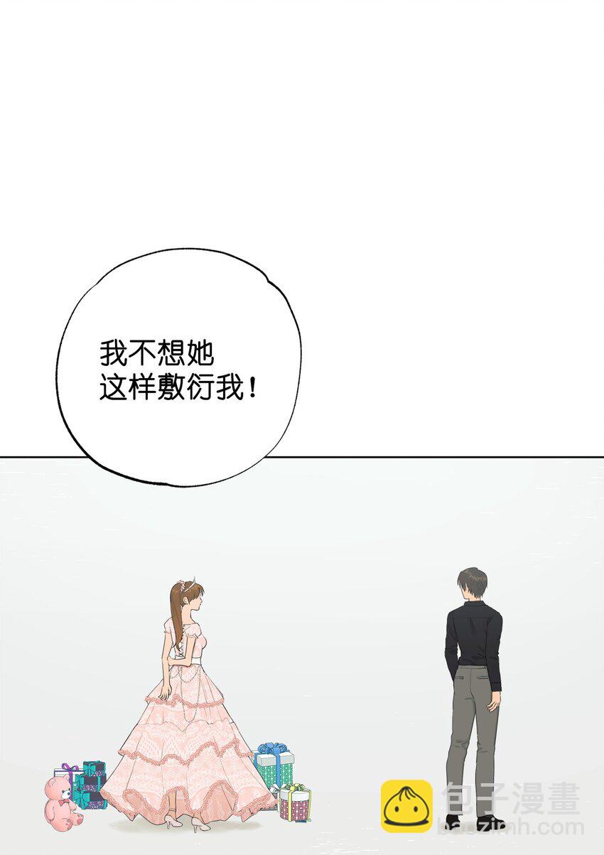 《素拉与海娜》番外 同学会 第48页