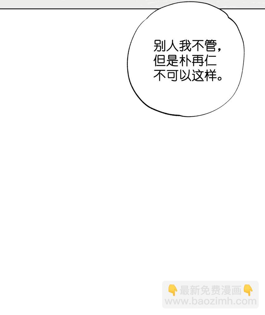《素拉与海娜》番外 同学会 第49页