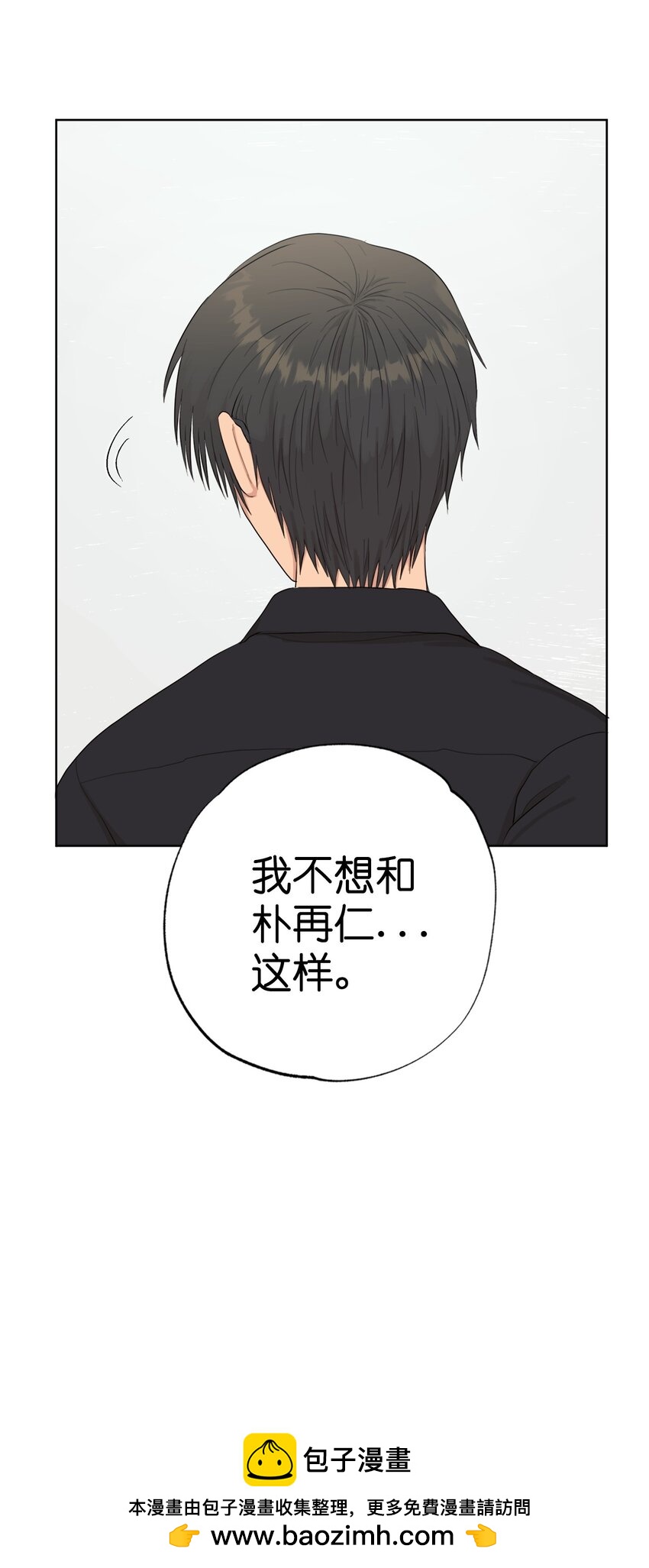 《素拉与海娜》番外 同学会 第50页