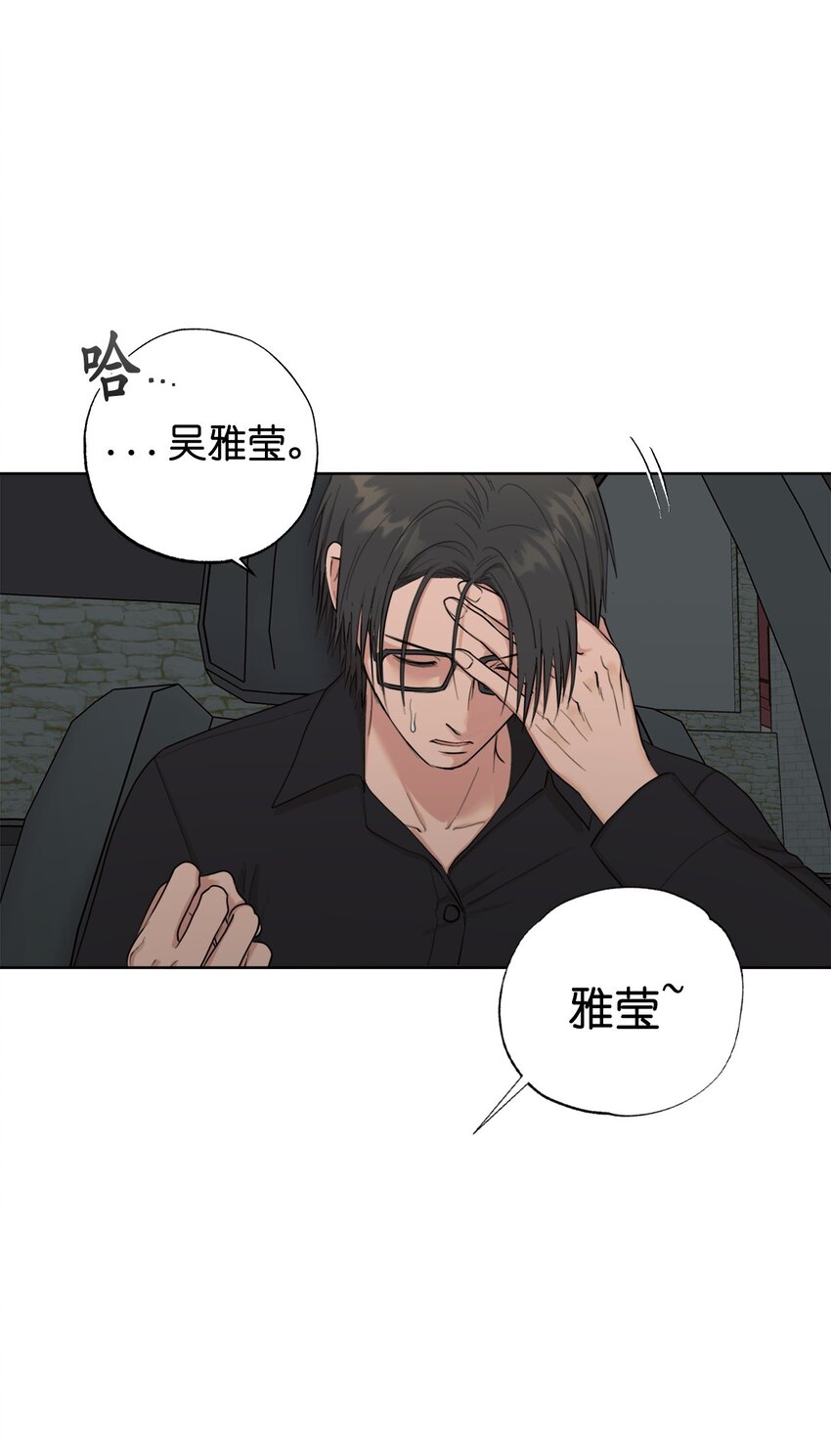 《素拉与海娜》番外 同学会 第5页