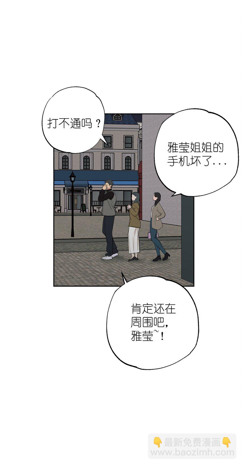 《素拉与海娜》番外 同学会 第6页
