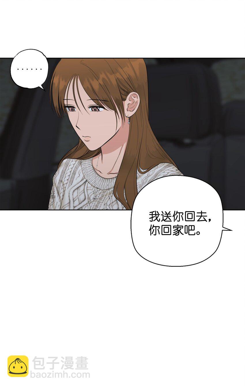 《素拉与海娜》番外 同学会 第8页