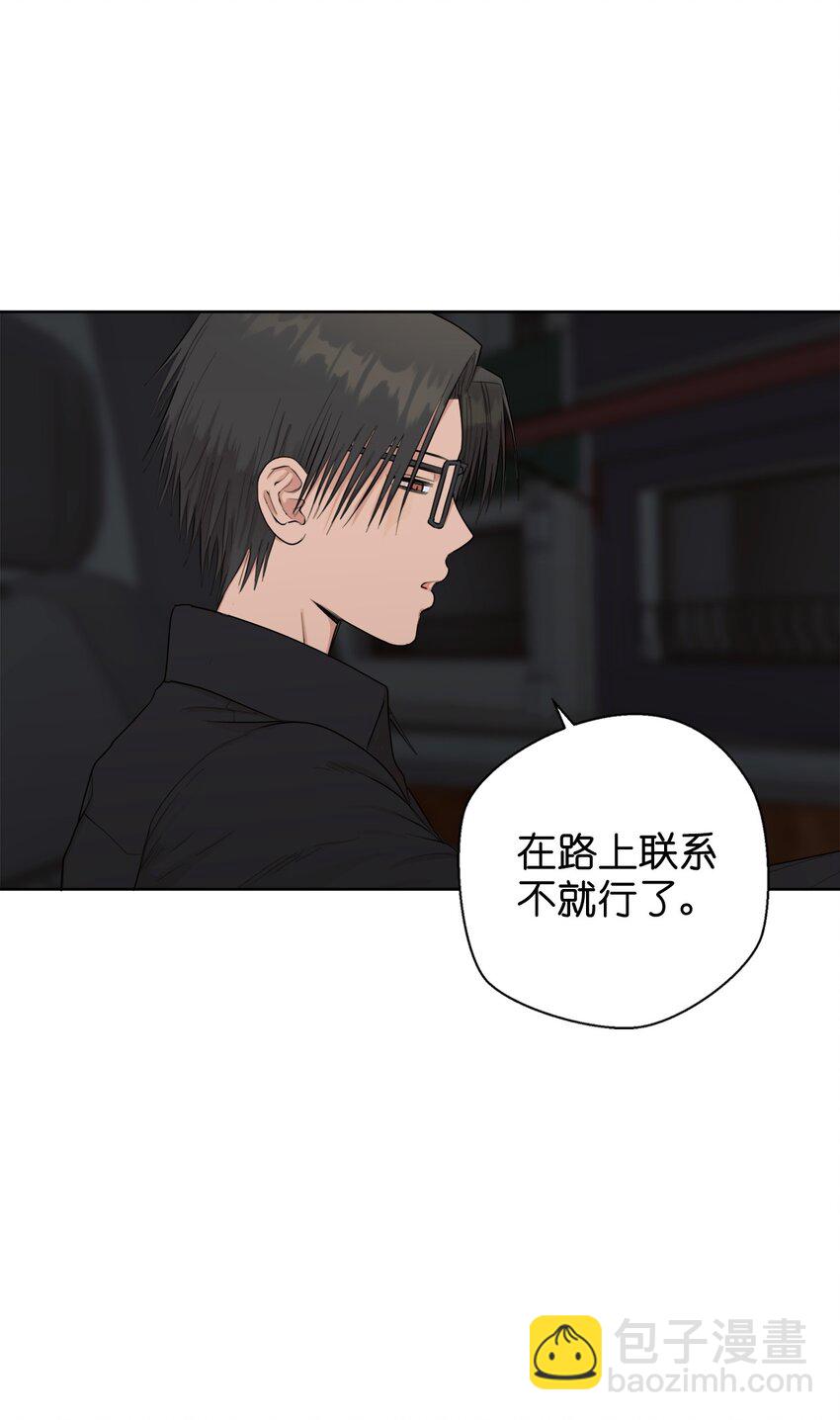 《素拉与海娜》番外 同学会 第9页