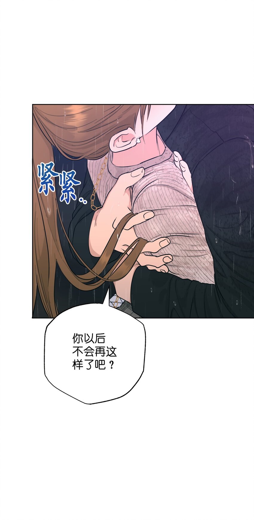 《素拉与海娜》番外 新的一年 第12页