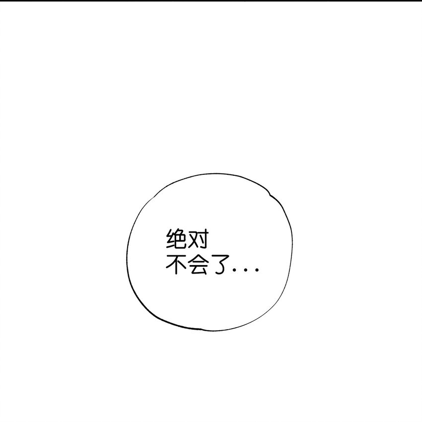 《素拉与海娜》番外 新的一年 第18页