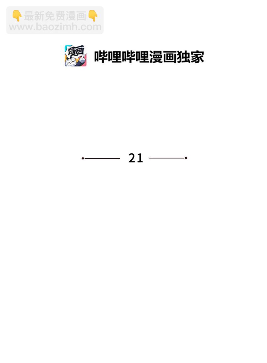 《素拉与海娜》番外 新的一年 第20页
