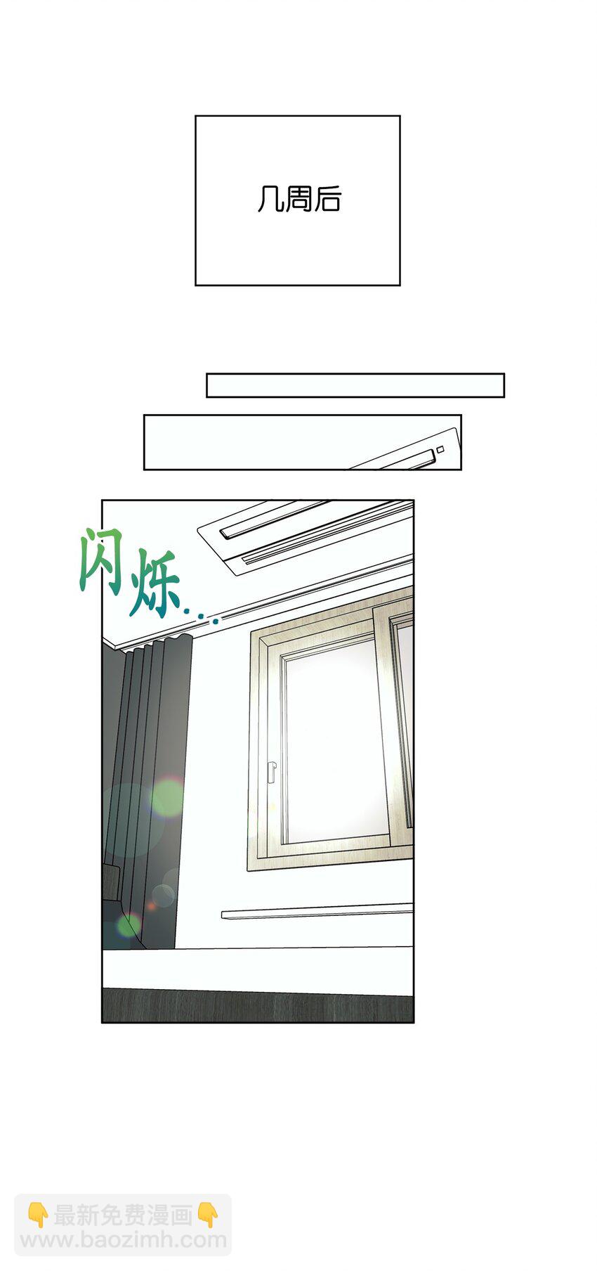 《素拉与海娜》番外 新的一年 第21页