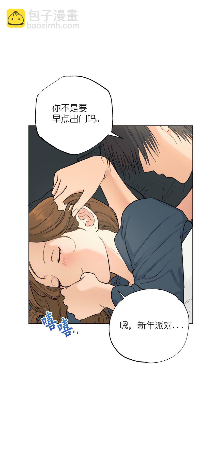 《素拉与海娜》番外 新的一年 第27页