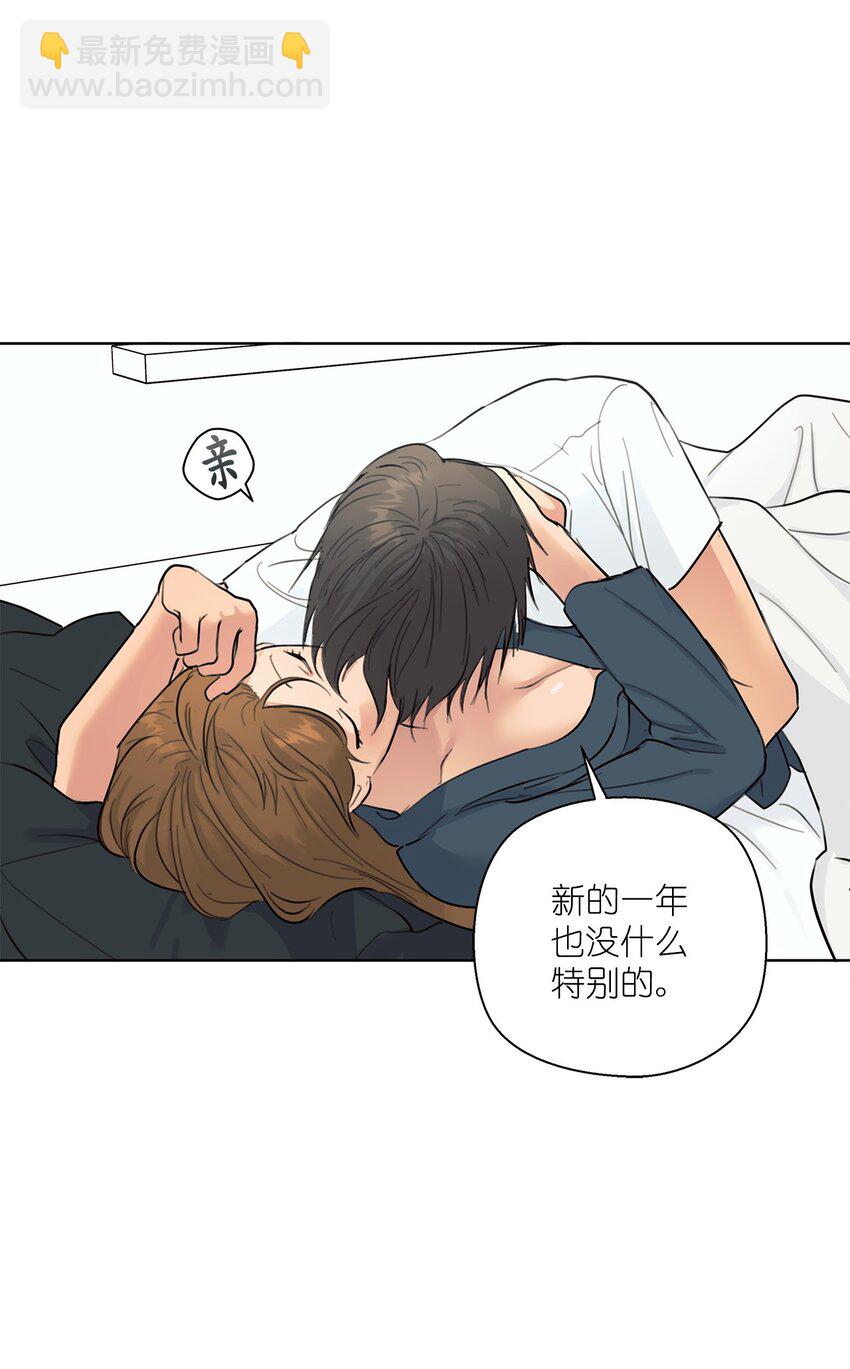 《素拉与海娜》番外 新的一年 第28页