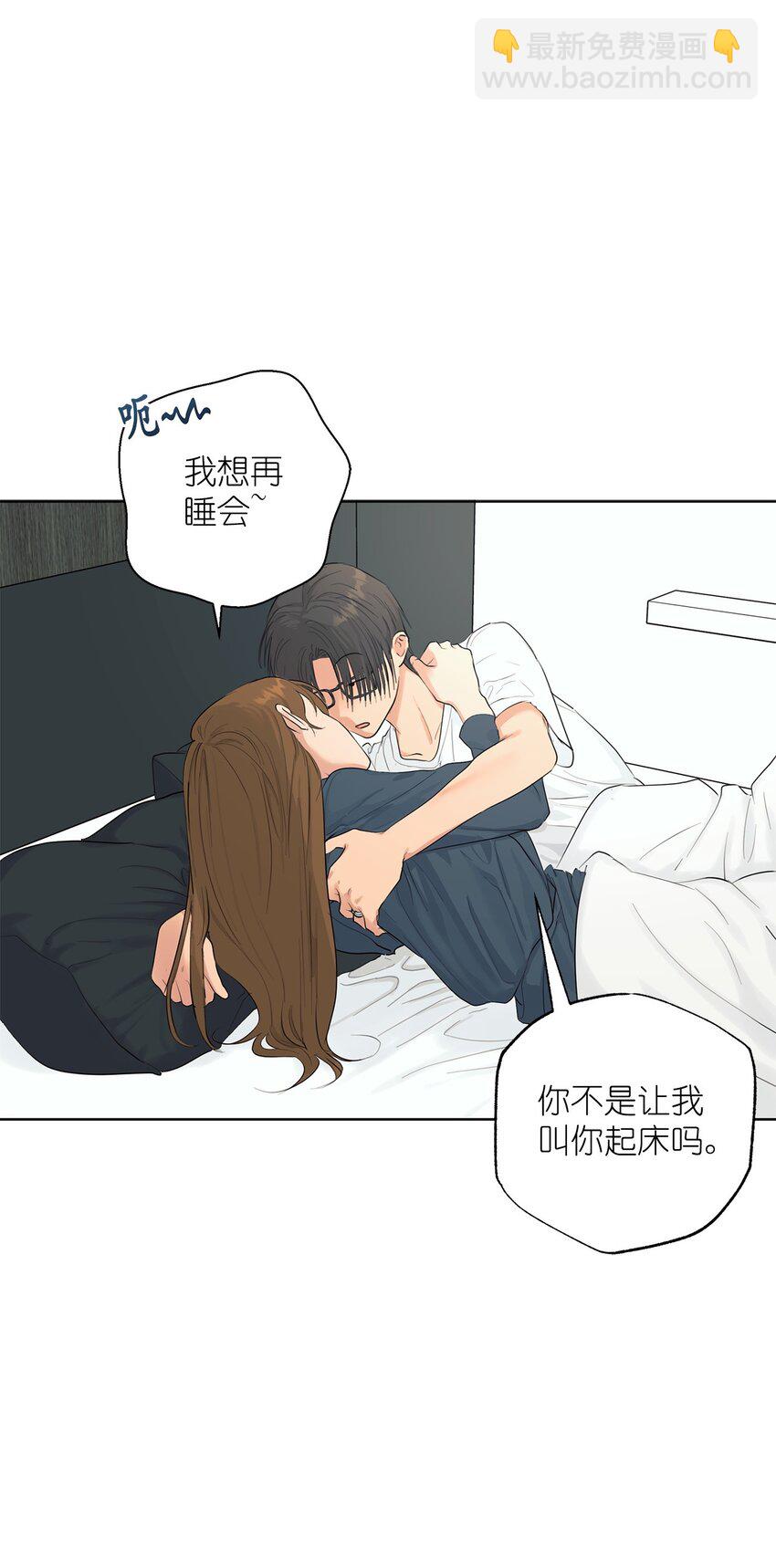 《素拉与海娜》番外 新的一年 第29页