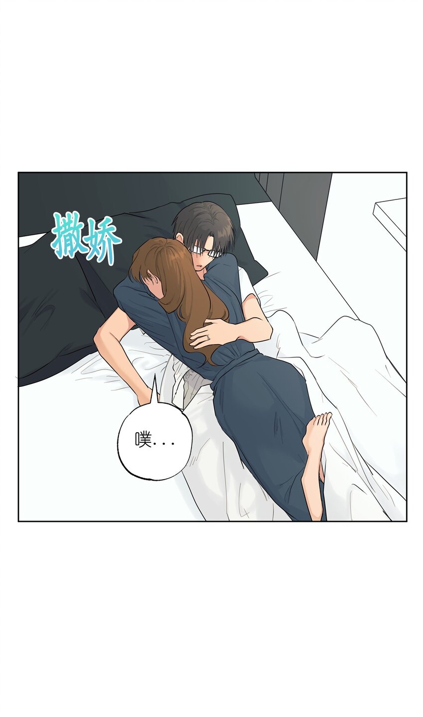 《素拉与海娜》番外 新的一年 第30页
