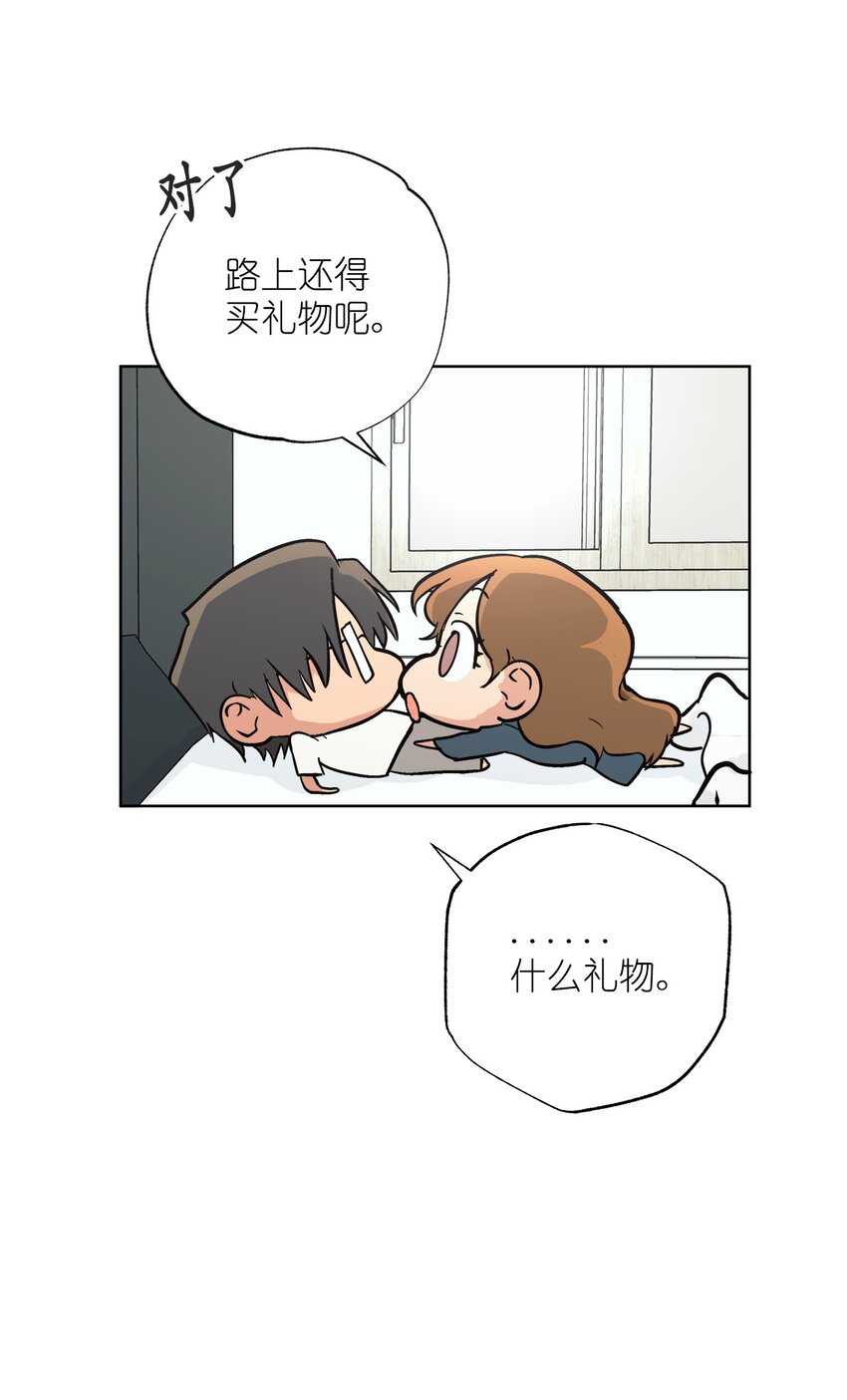 《素拉与海娜》番外 新的一年 第35页