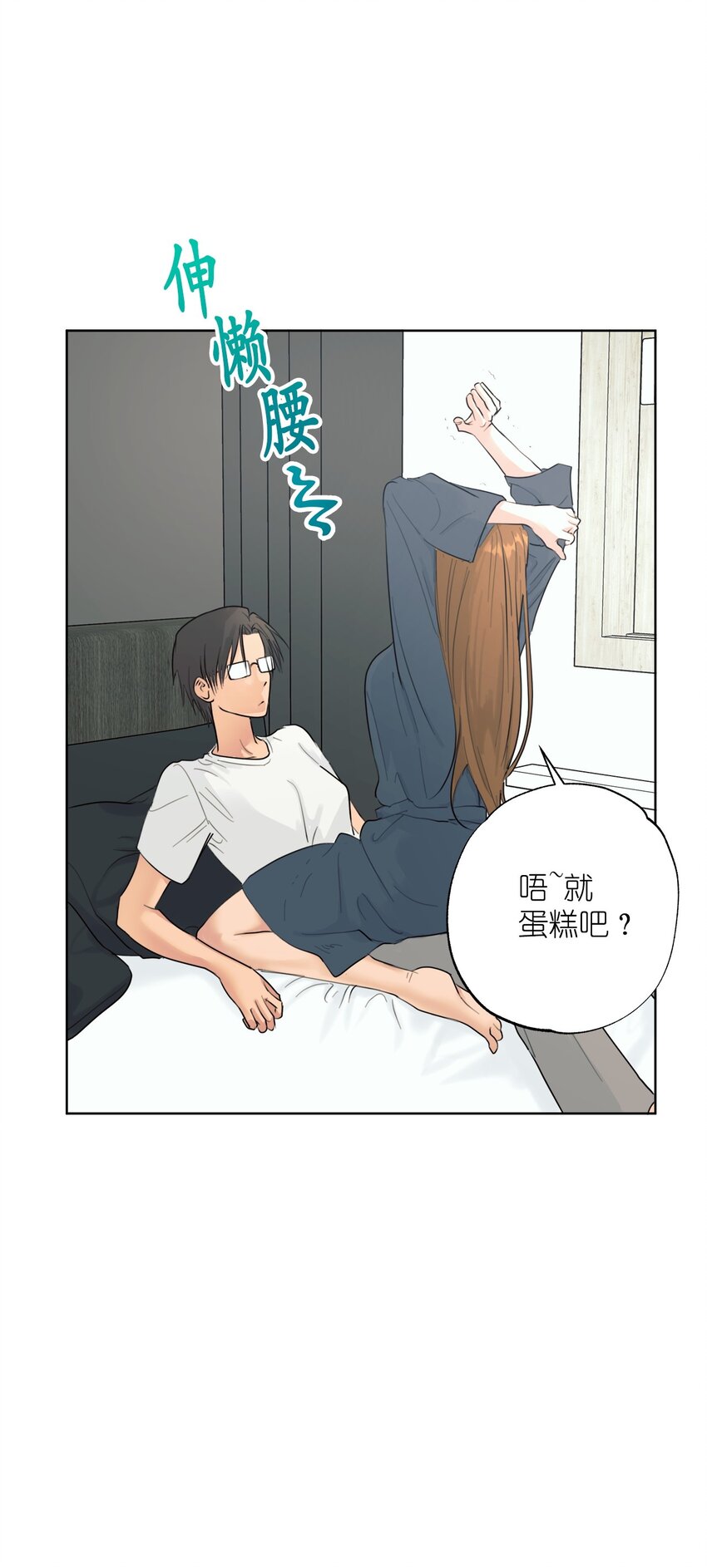 《素拉与海娜》番外 新的一年 第36页