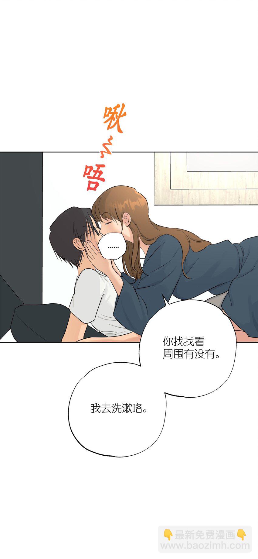 《素拉与海娜》番外 新的一年 第39页