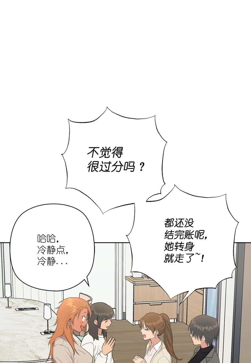 《素拉与海娜》番外 新的一年 第45页