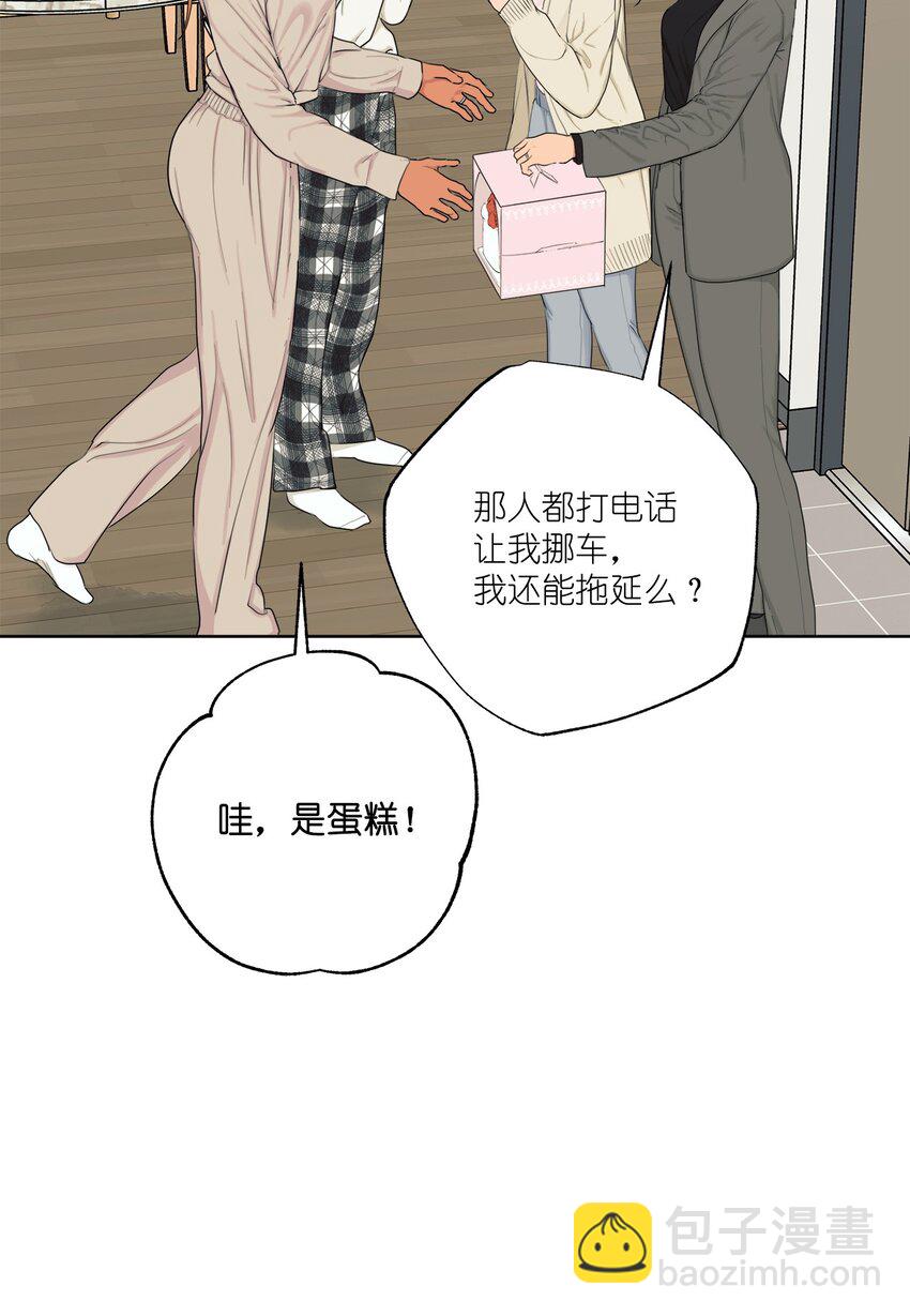 《素拉与海娜》番外 新的一年 第46页