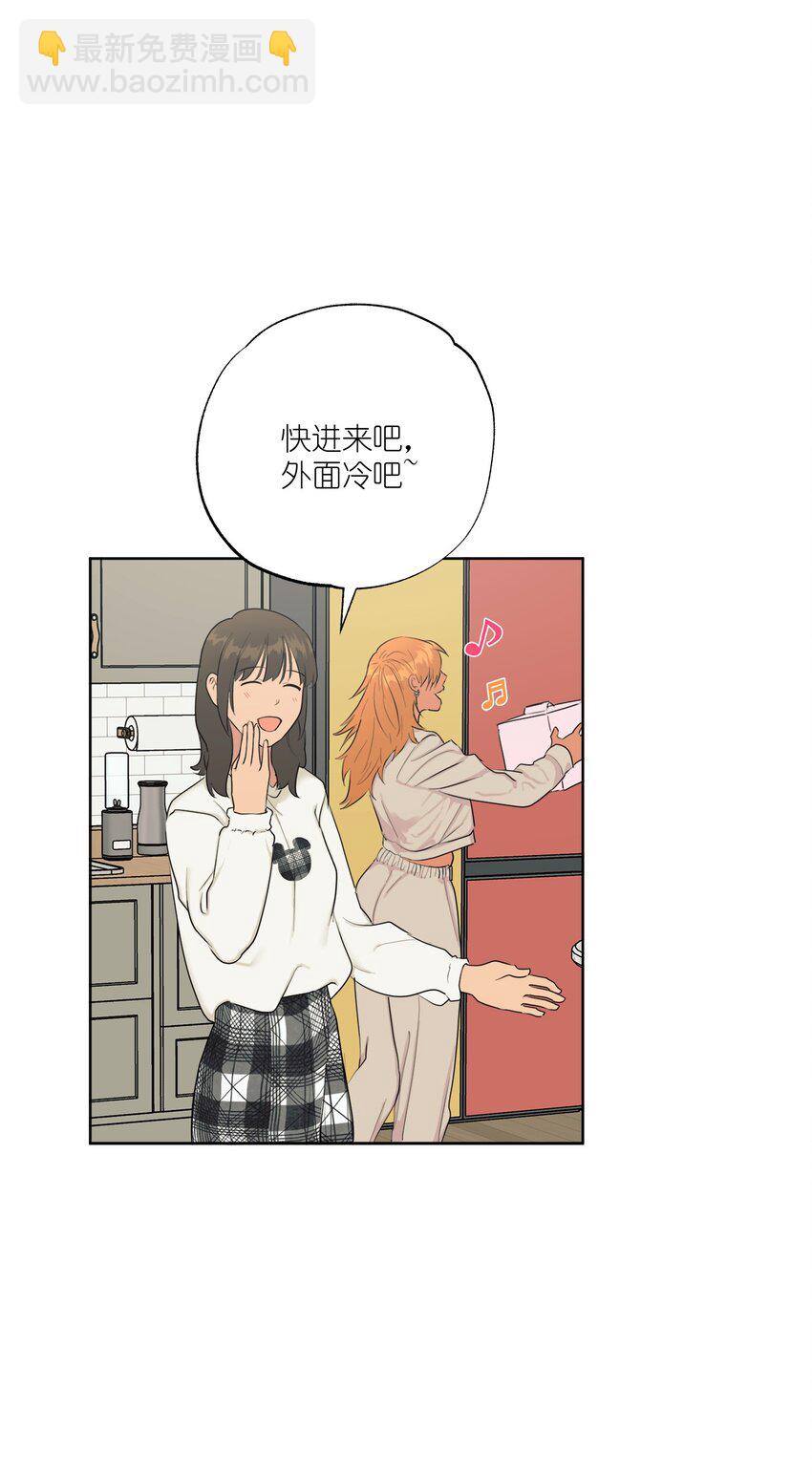《素拉与海娜》番外 新的一年 第47页
