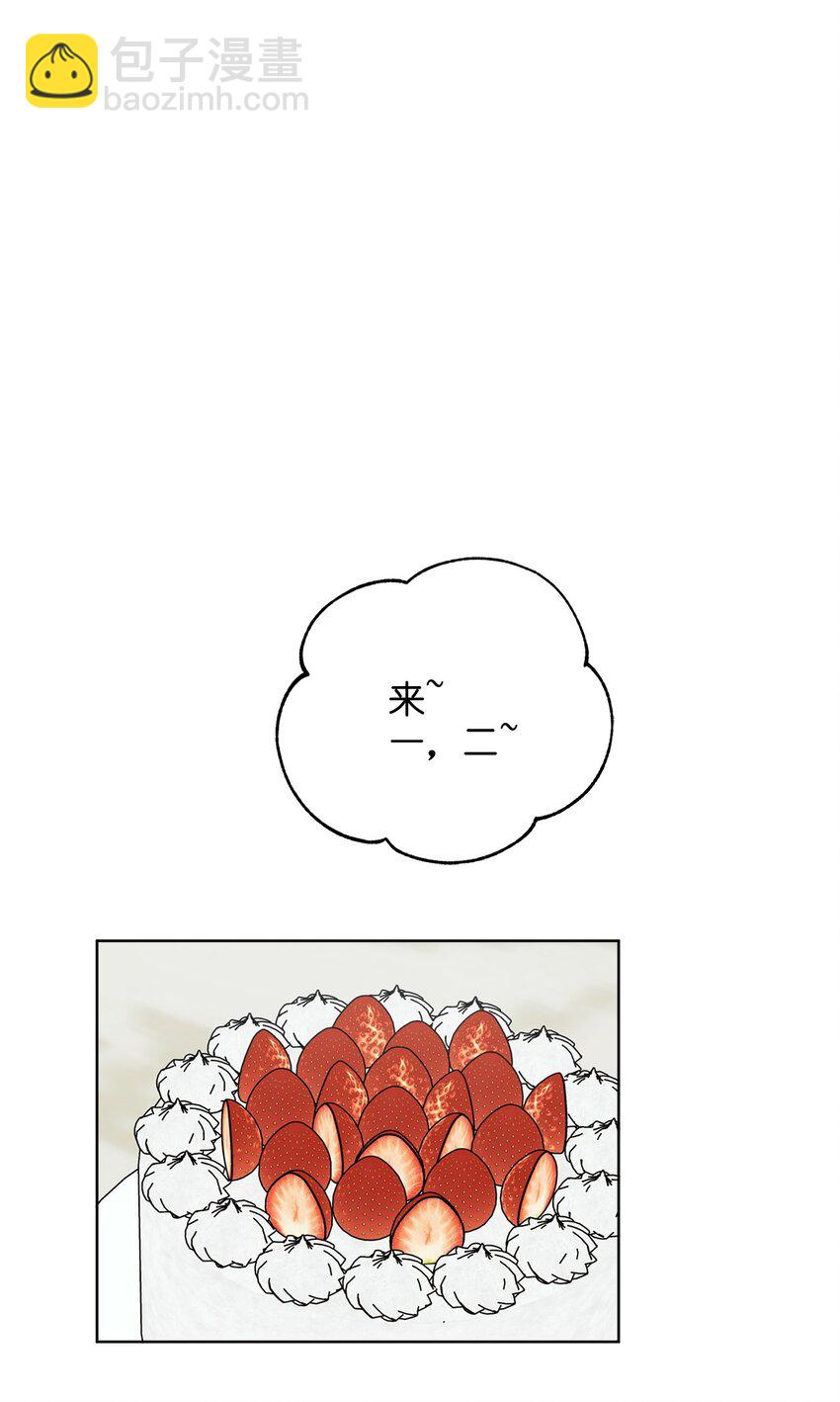 《素拉与海娜》番外 新的一年 第49页