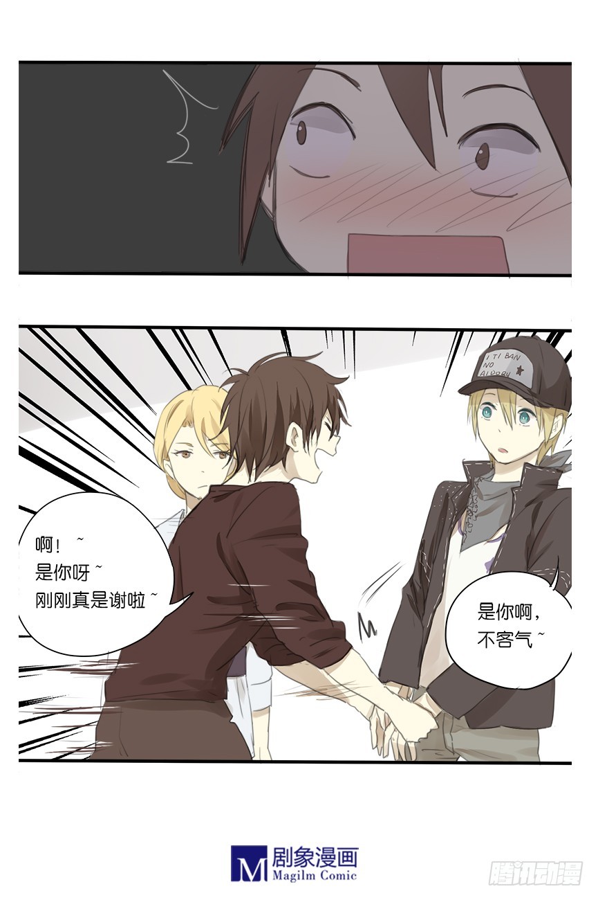 《我们出道吧》第十二话原来他就是风太！ 第2页