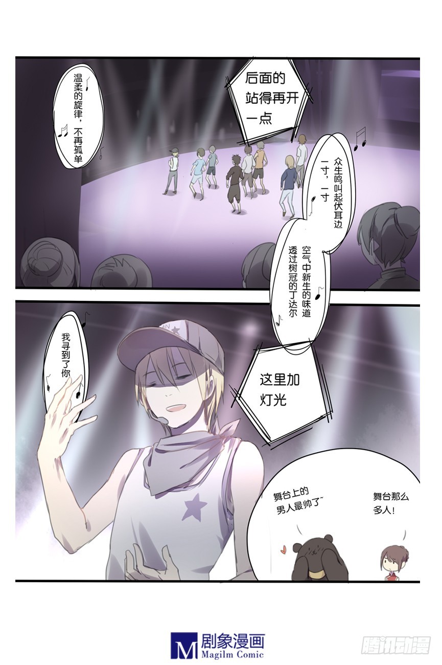 《我们出道吧》第十五话开始彩排啦！ 第2页