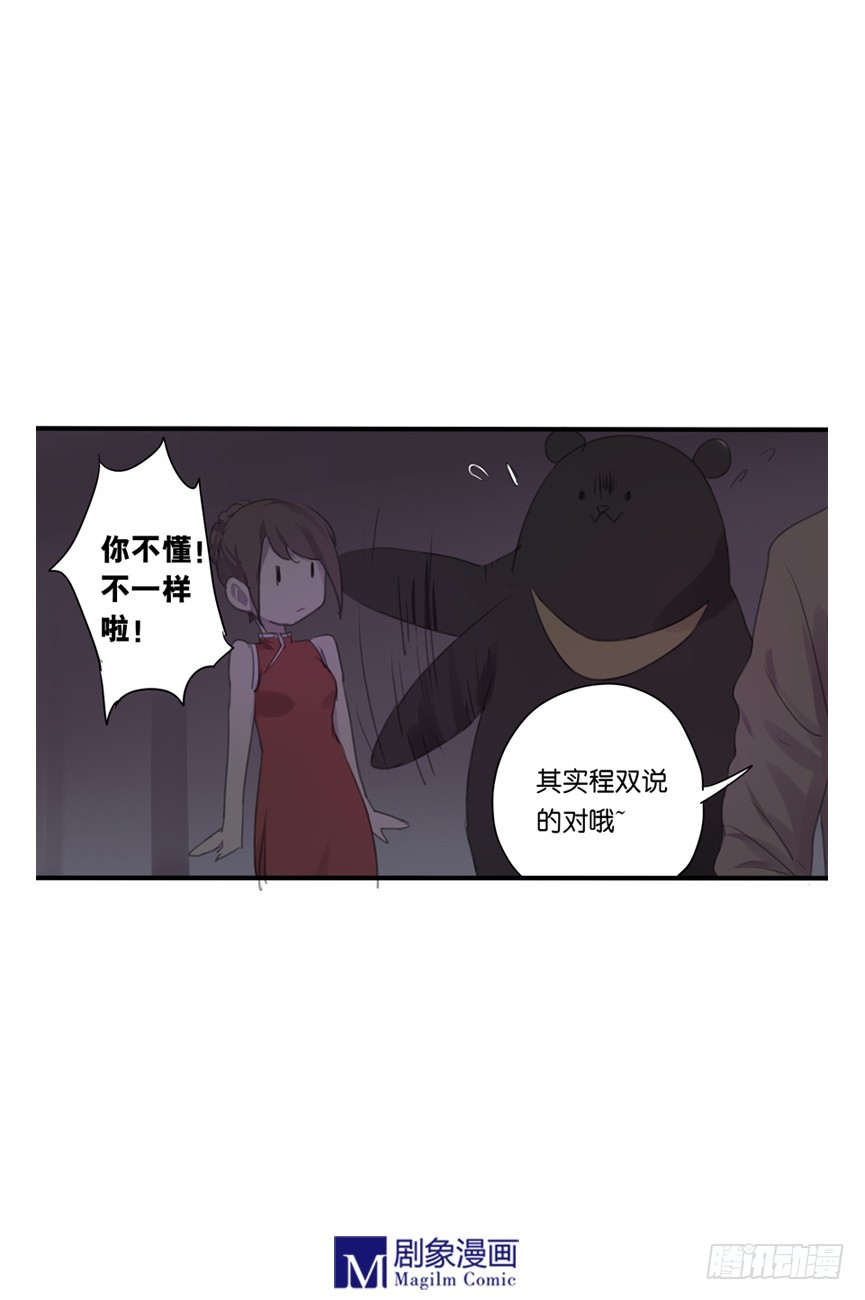 《我们出道吧》第十五话开始彩排啦！ 第3页