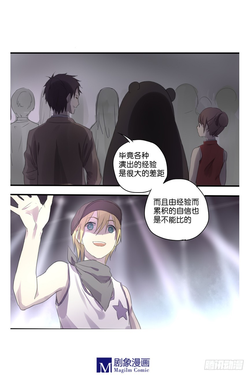 《我们出道吧》第十五话开始彩排啦！ 第4页