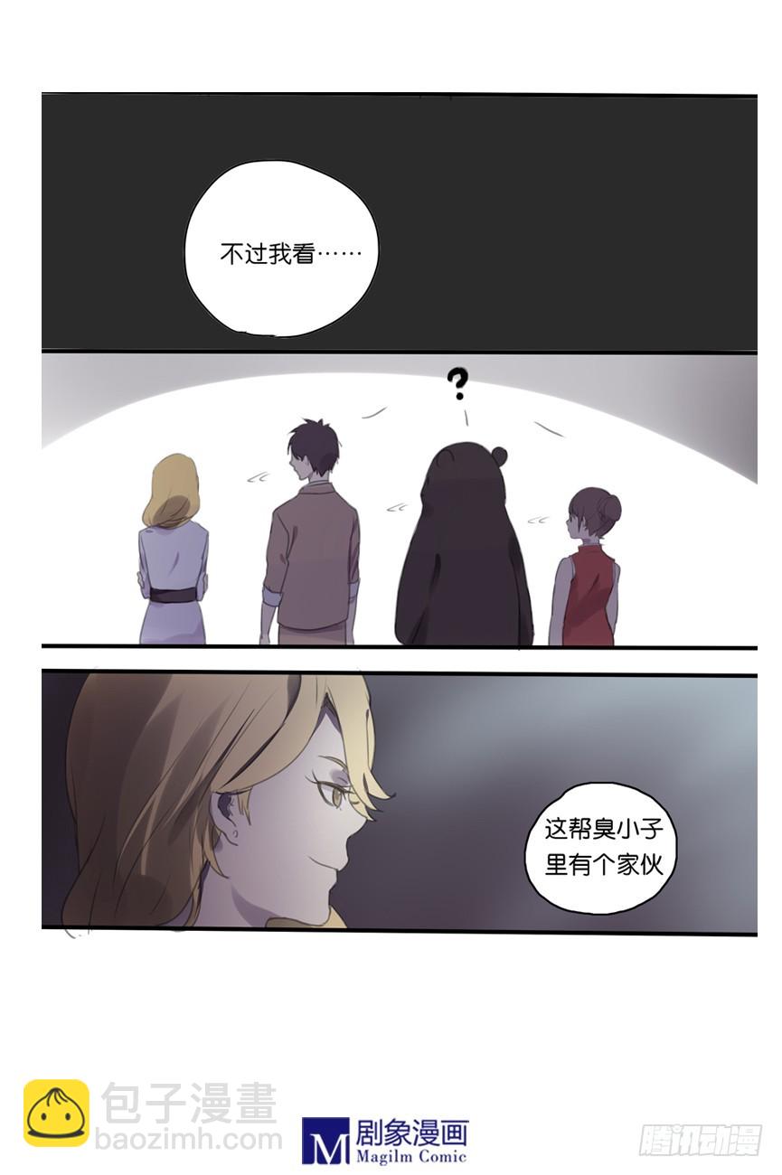 《我们出道吧》第十五话开始彩排啦！ 第5页