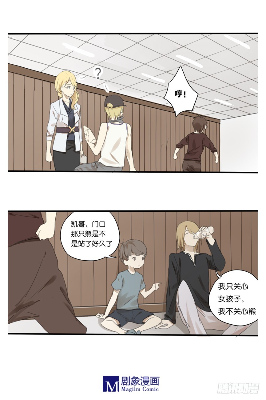 《我们出道吧》第十三话双双目睹了全程 第4页