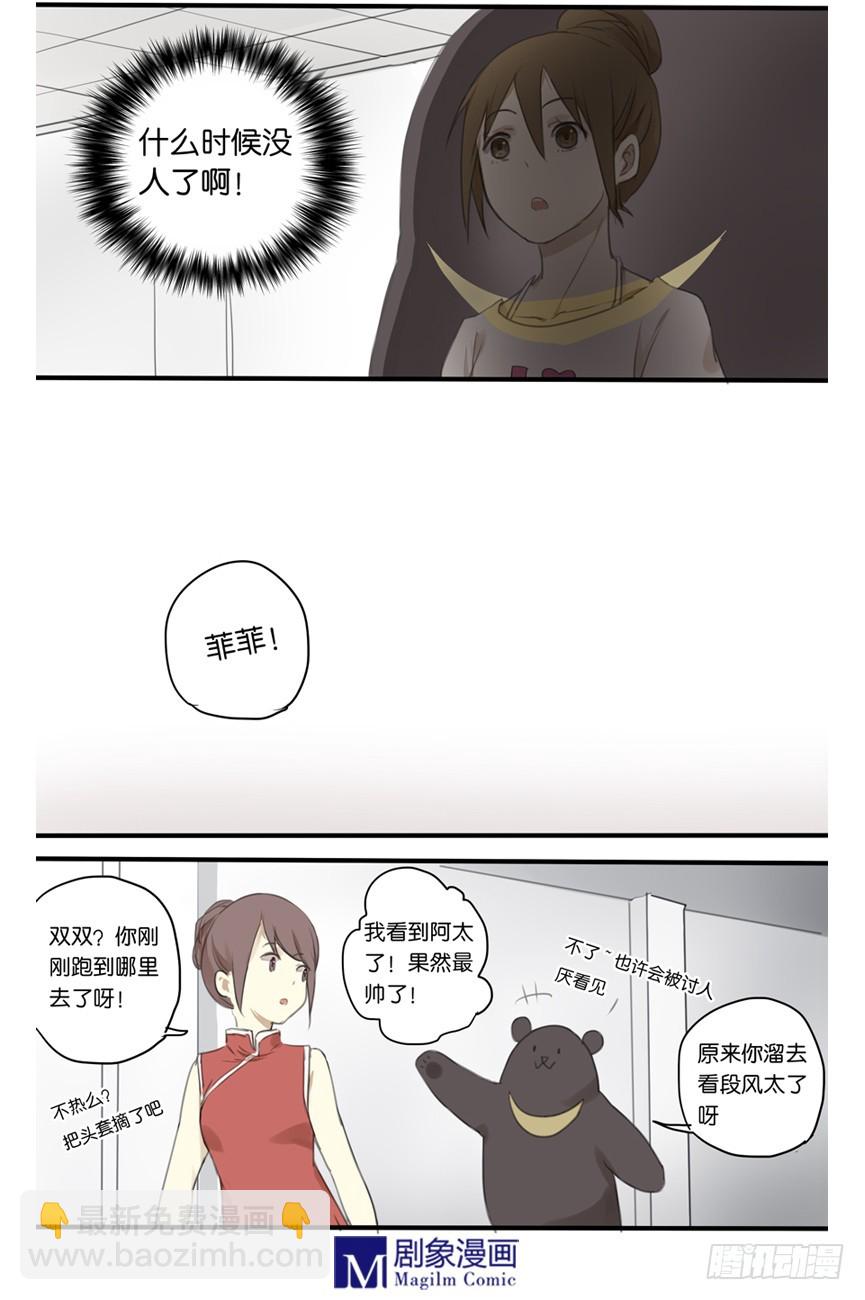 《我们出道吧》第十四话一起上过厕所的他们 第2页