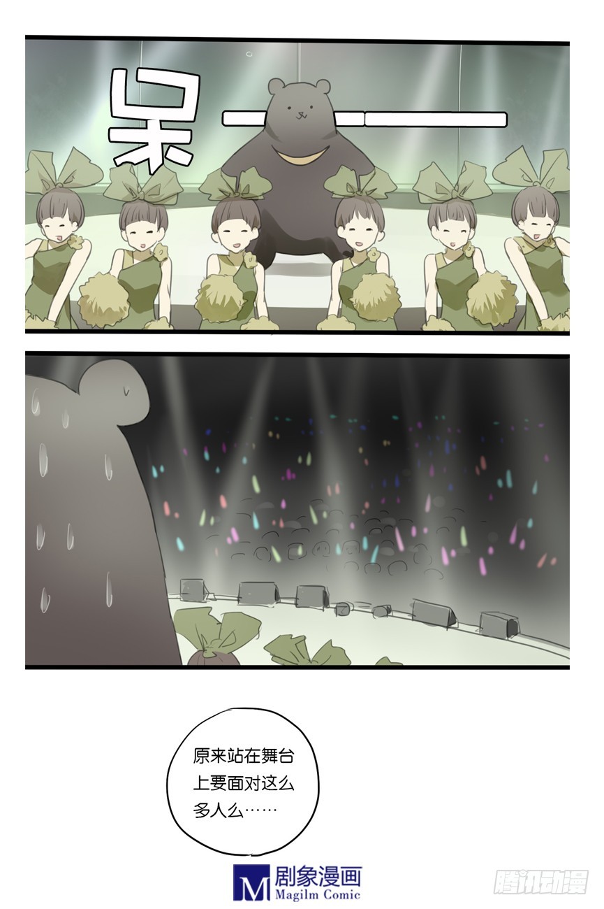 《我们出道吧》第十六话双双注意后面啊！ 第2页
