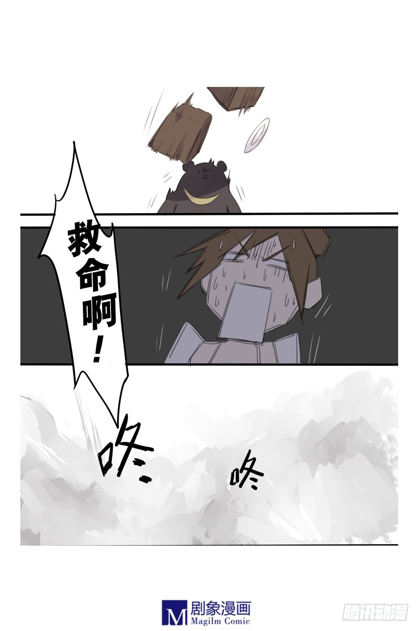 《我们出道吧》第十七话意外发生！ 第1页