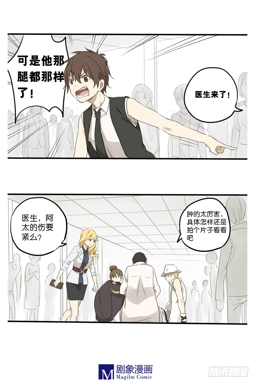 《我们出道吧》第十九话要上场了哦 第2页