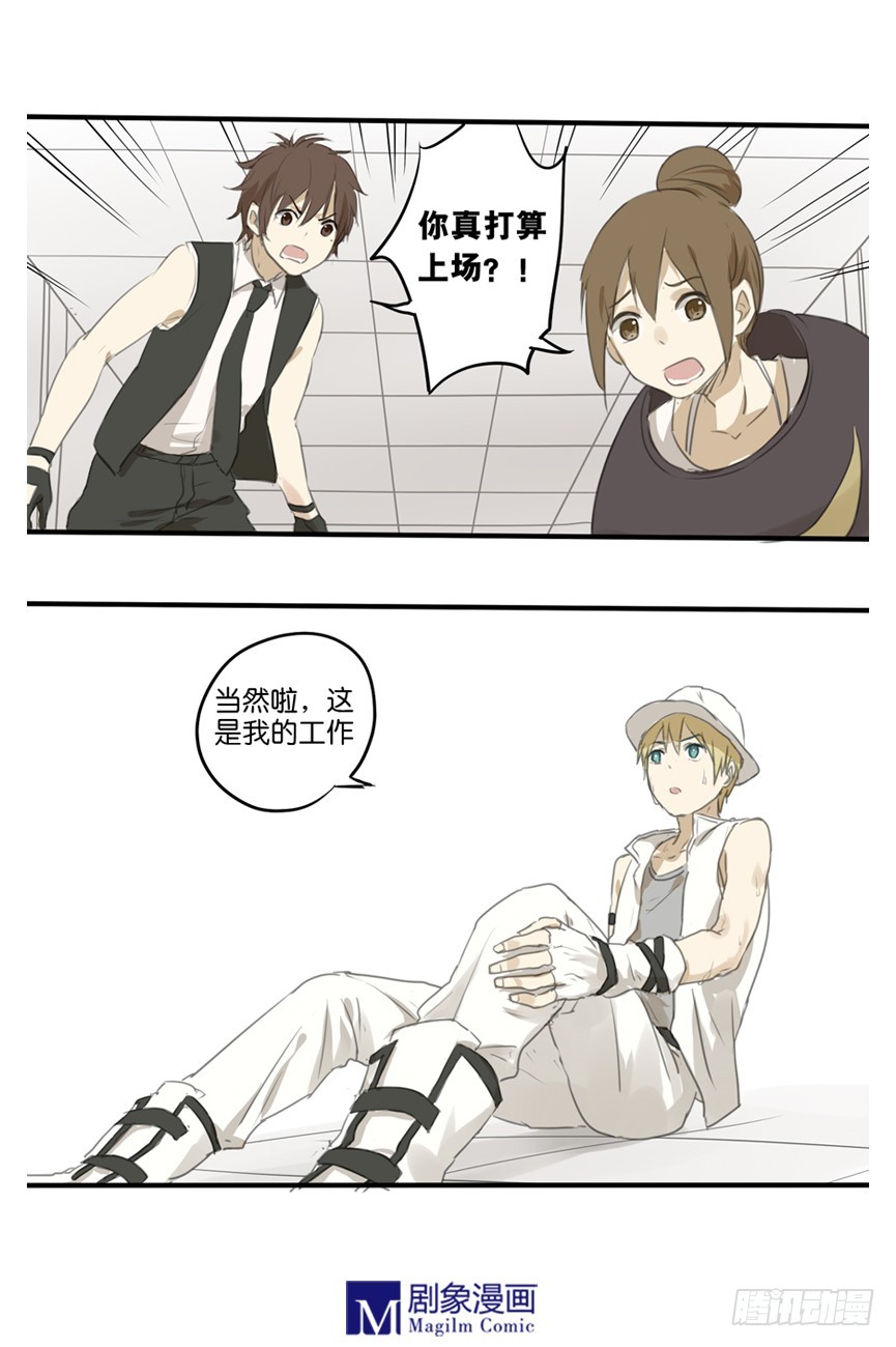 《我们出道吧》第十九话要上场了哦 第4页
