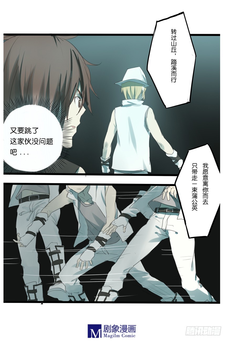 《我们出道吧》第二十话风太！风太！风太！ 第11页