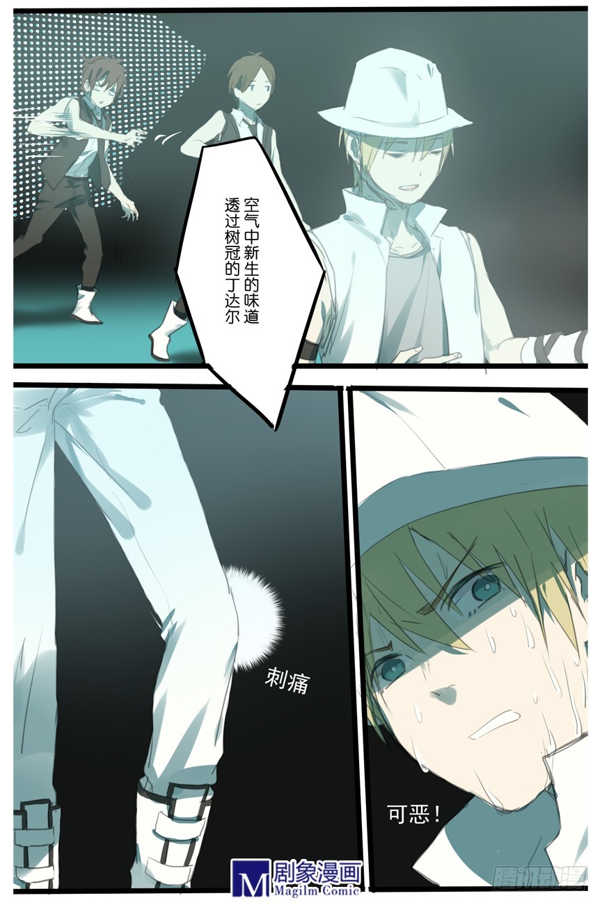 《我们出道吧》第二十话风太！风太！风太！ 第13页