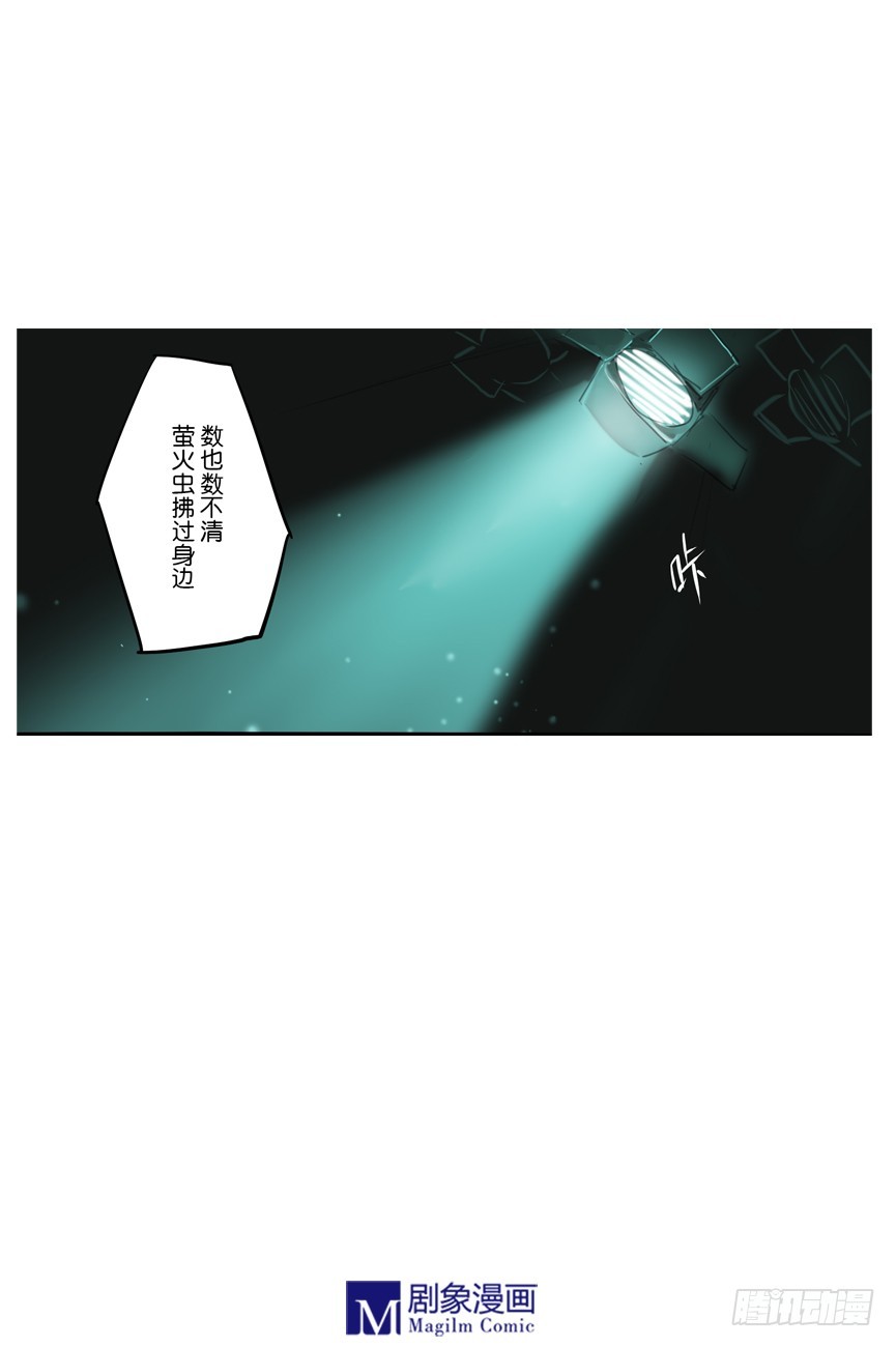 《我们出道吧》第二十话风太！风太！风太！ 第1页
