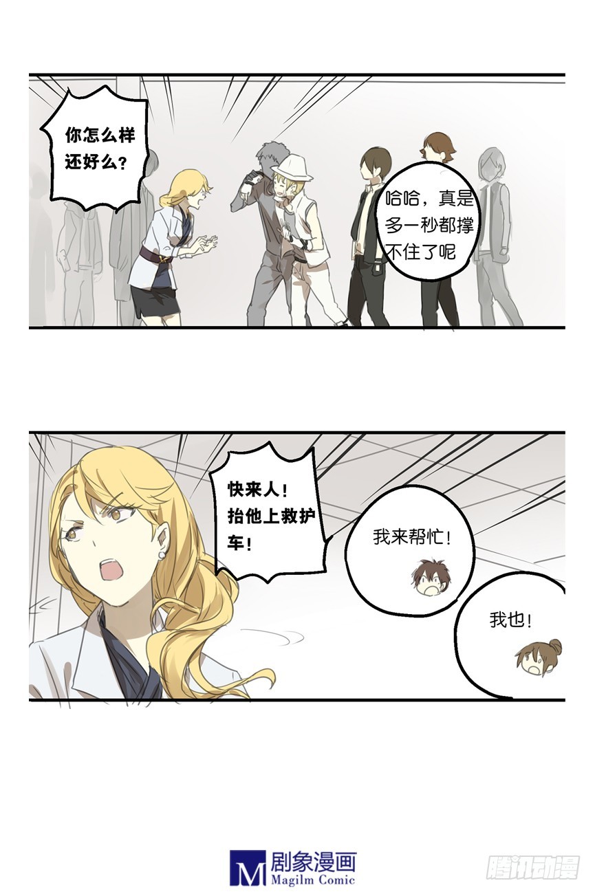 《我们出道吧》第二十话风太！风太！风太！ 第22页