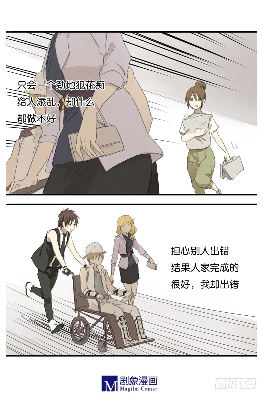 《我们出道吧》第二十话风太！风太！风太！ 第23页