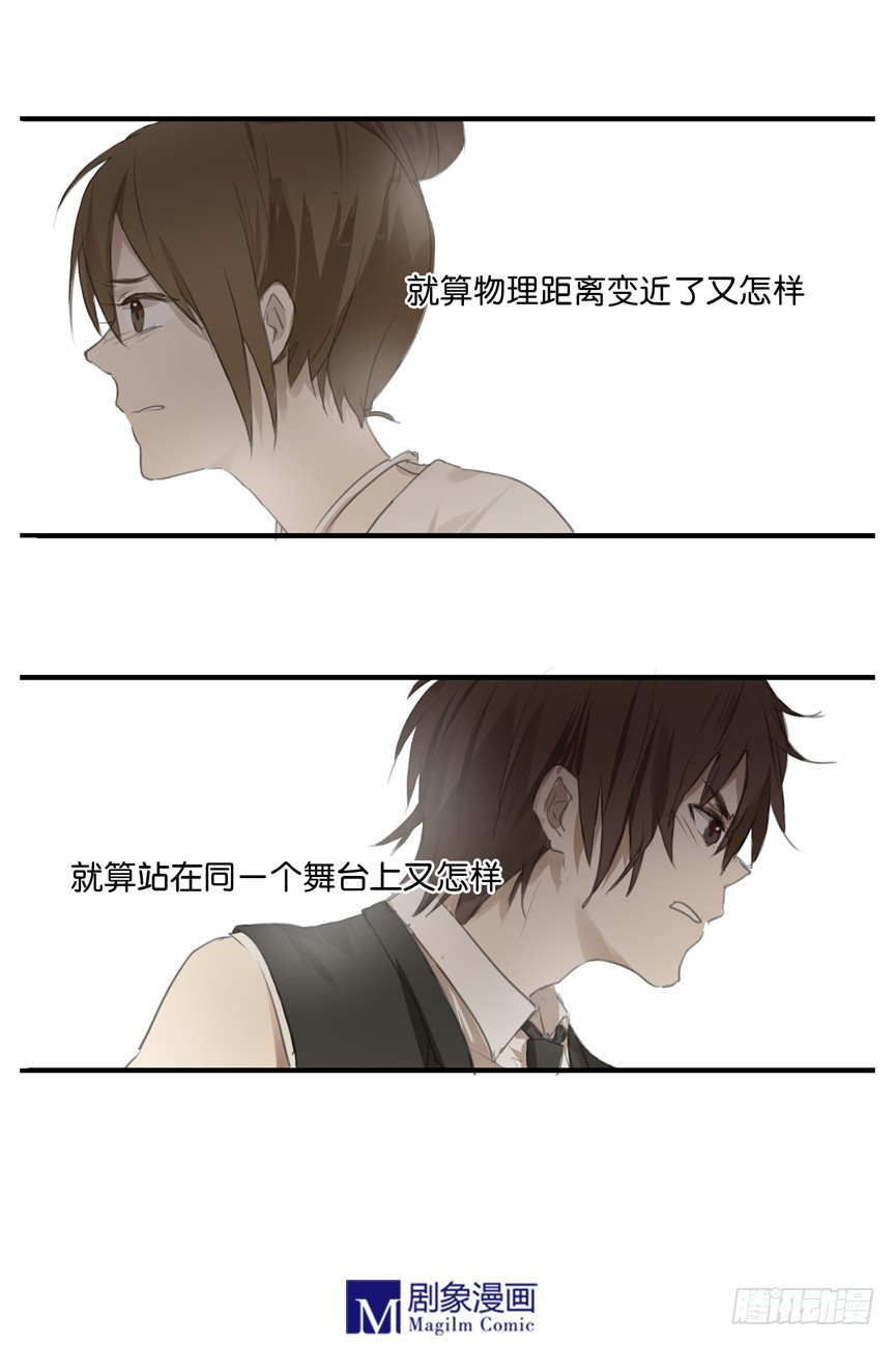 《我们出道吧》第二十话风太！风太！风太！ 第25页