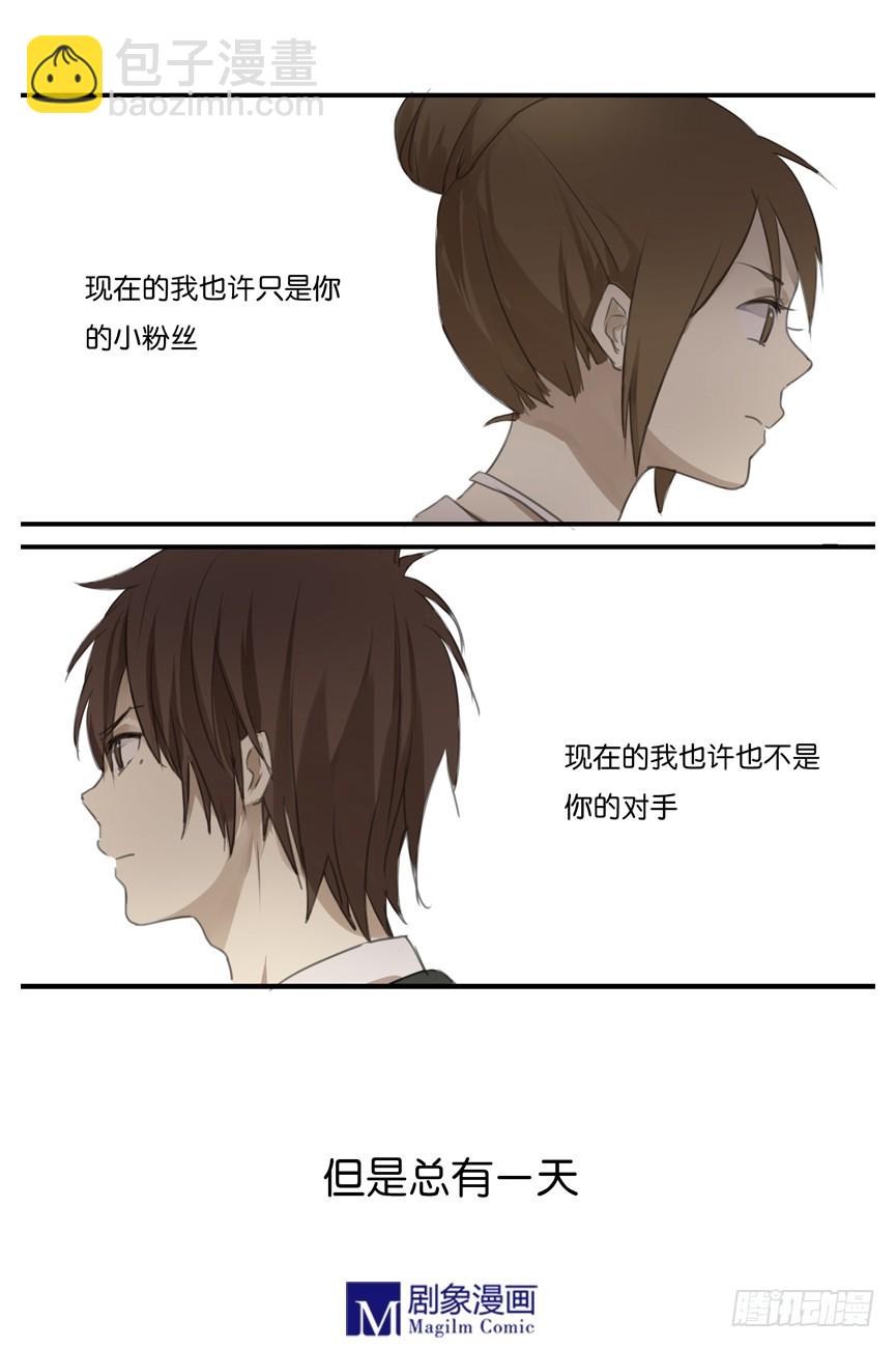 《我们出道吧》第二十话风太！风太！风太！ 第29页