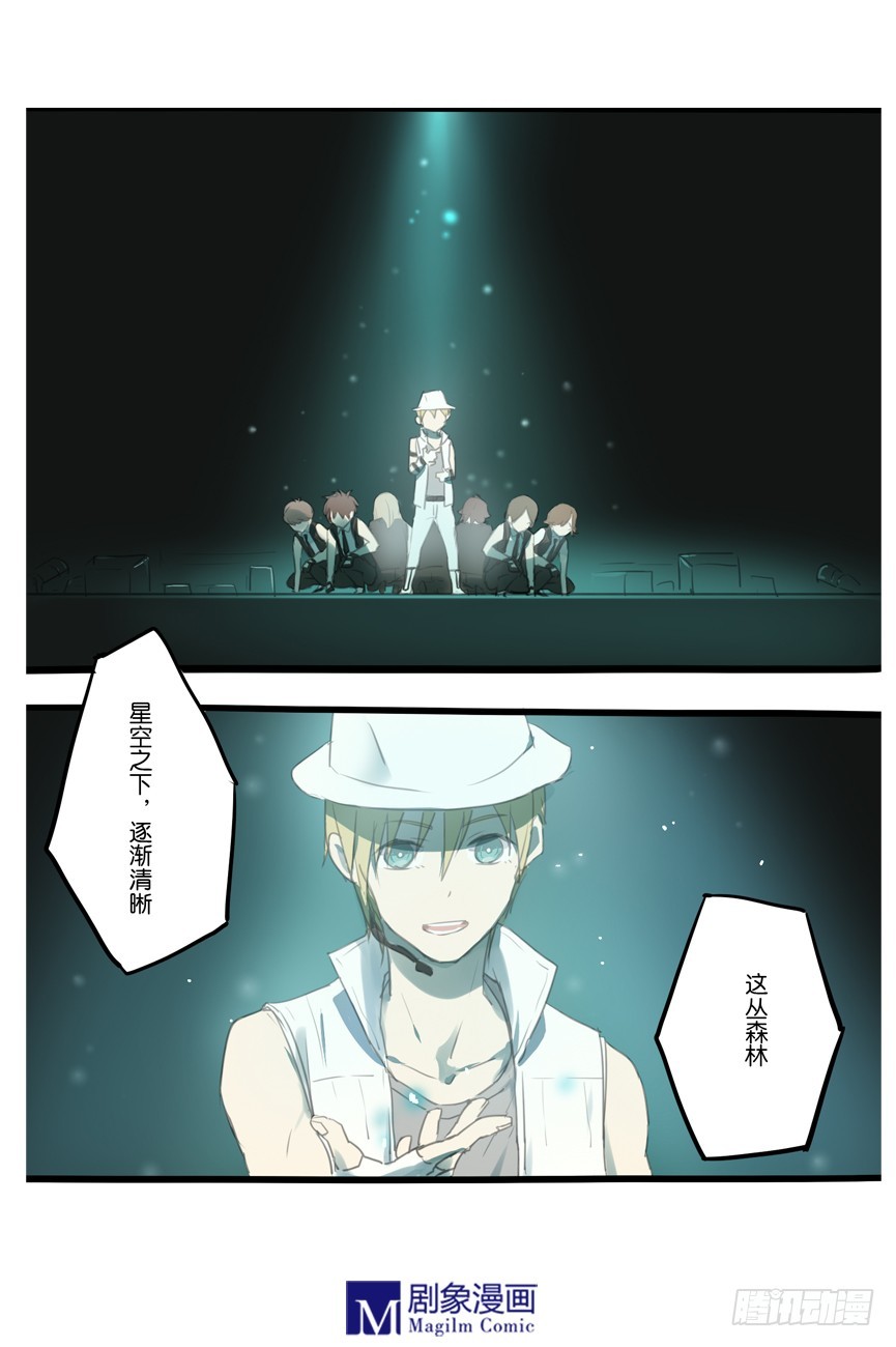 《我们出道吧》第二十话风太！风太！风太！ 第2页