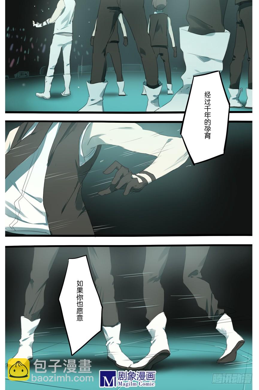 《我们出道吧》第二十话风太！风太！风太！ 第3页
