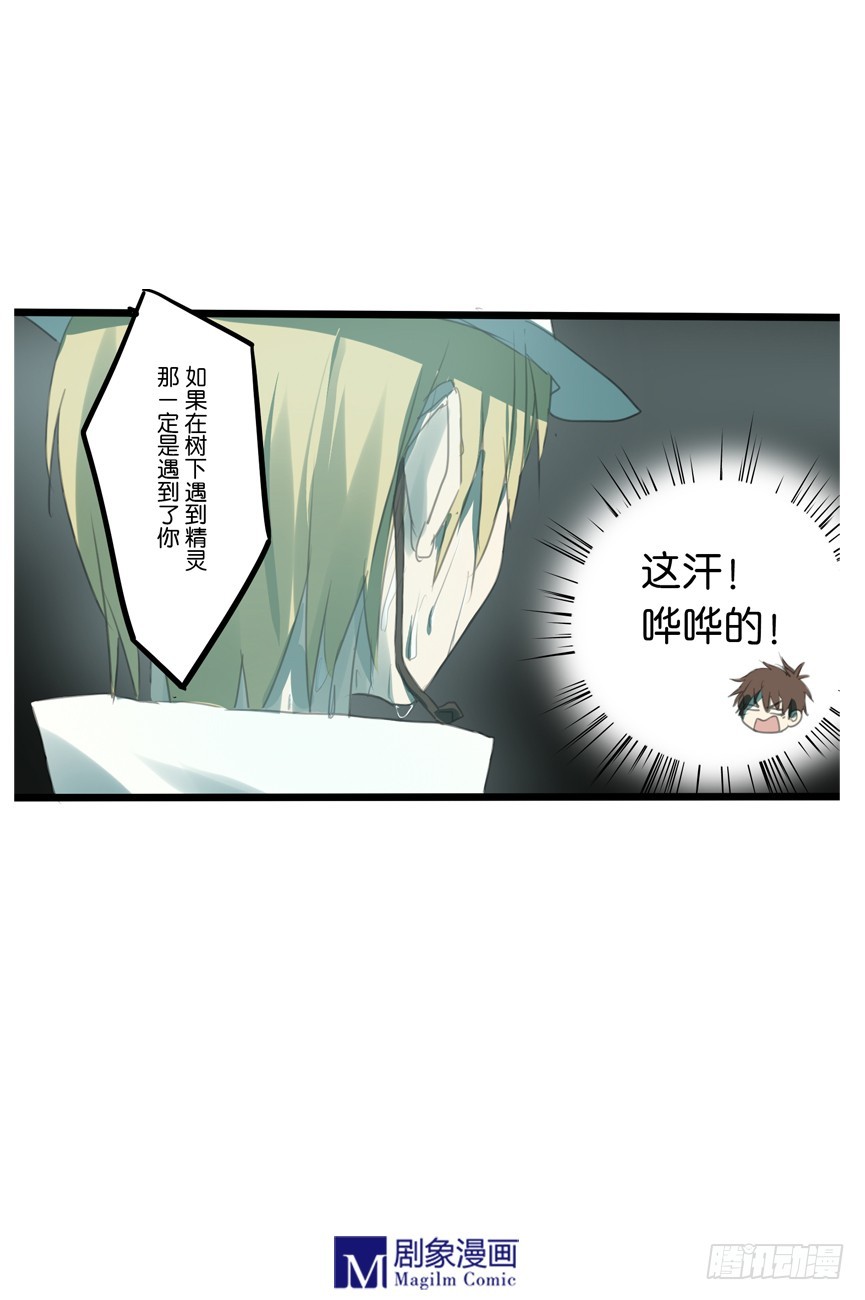 《我们出道吧》第二十话风太！风太！风太！ 第6页