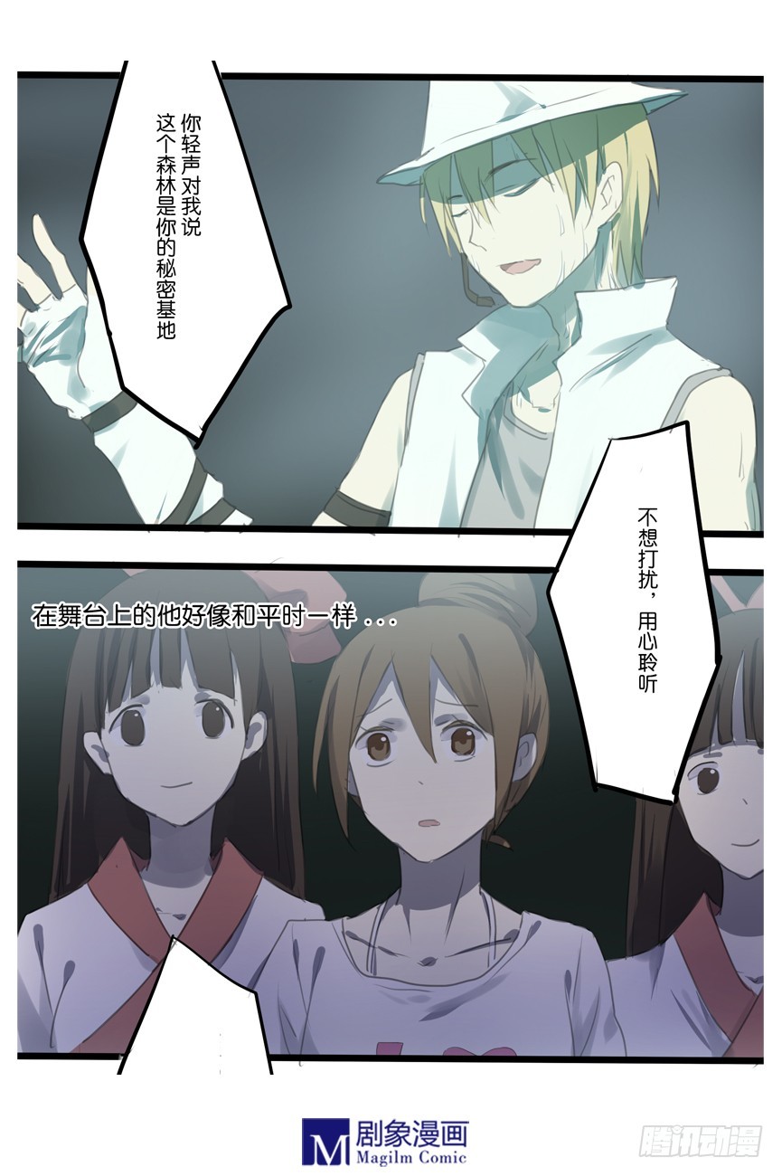 《我们出道吧》第二十话风太！风太！风太！ 第9页