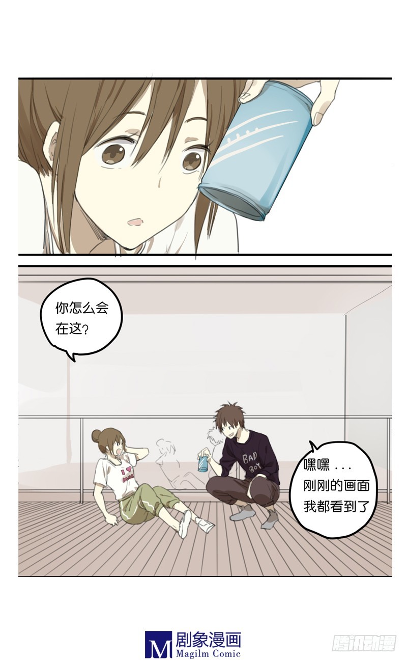 《我们出道吧》第二十一话你走！我就不 第5页