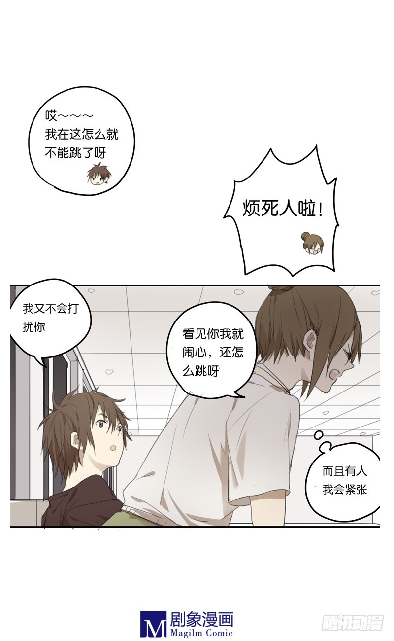 《我们出道吧》第二十二话脸红也继续 第2页